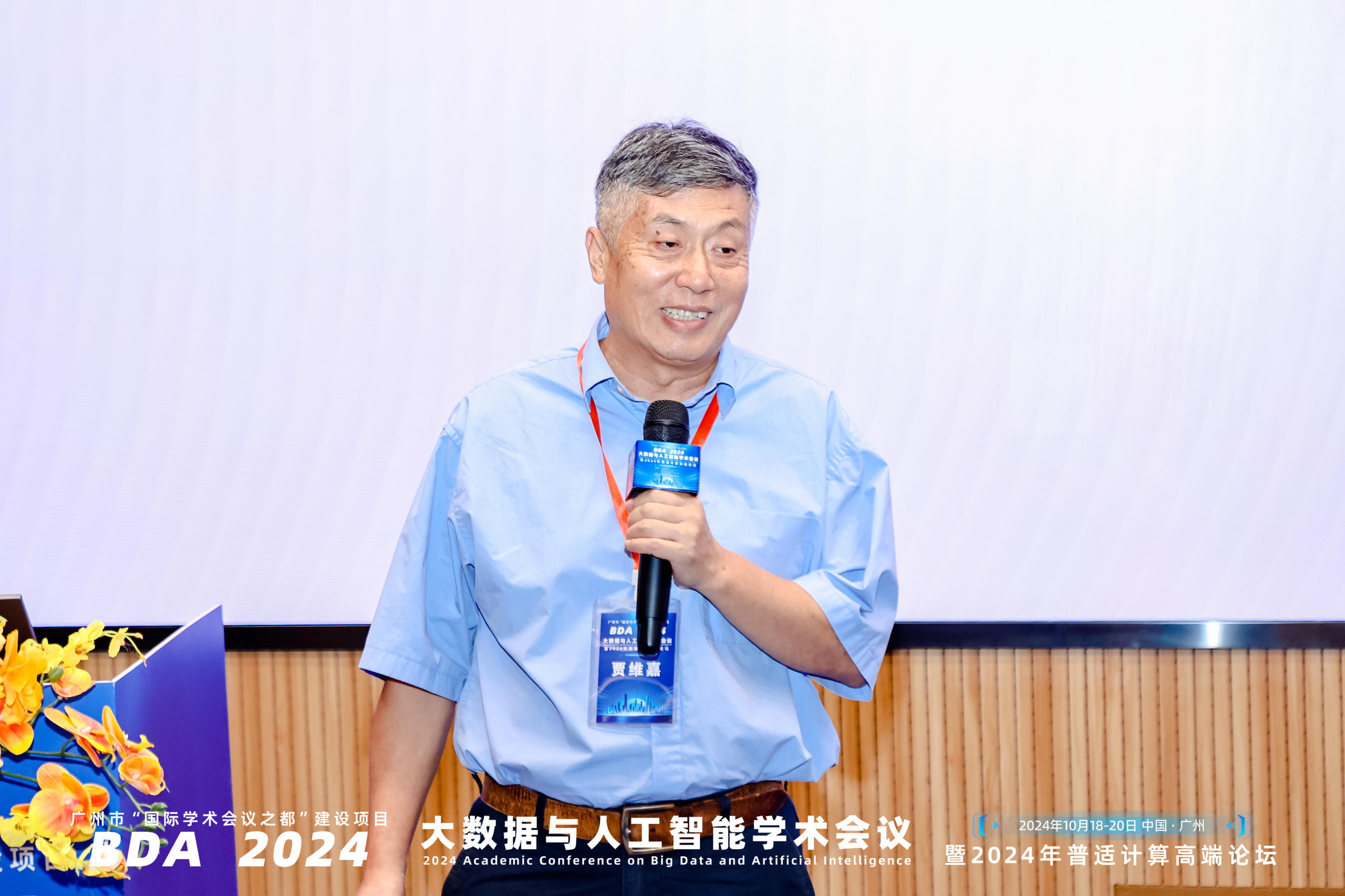 报告-贾维嘉