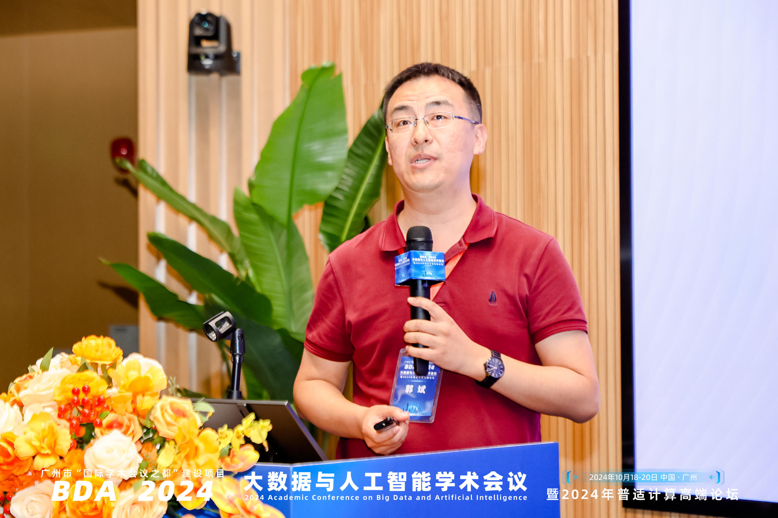 报告-郭斌